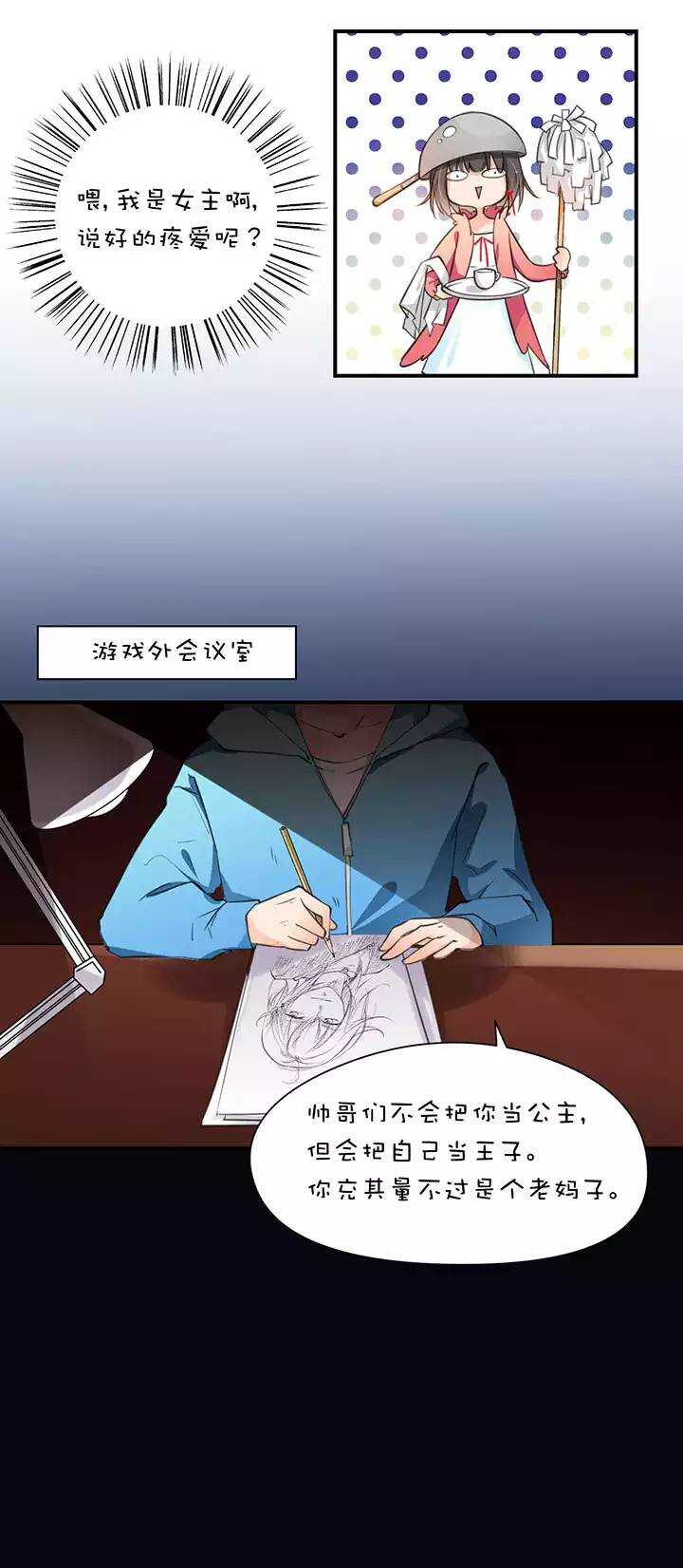 第1章 第11话 家庭会议19