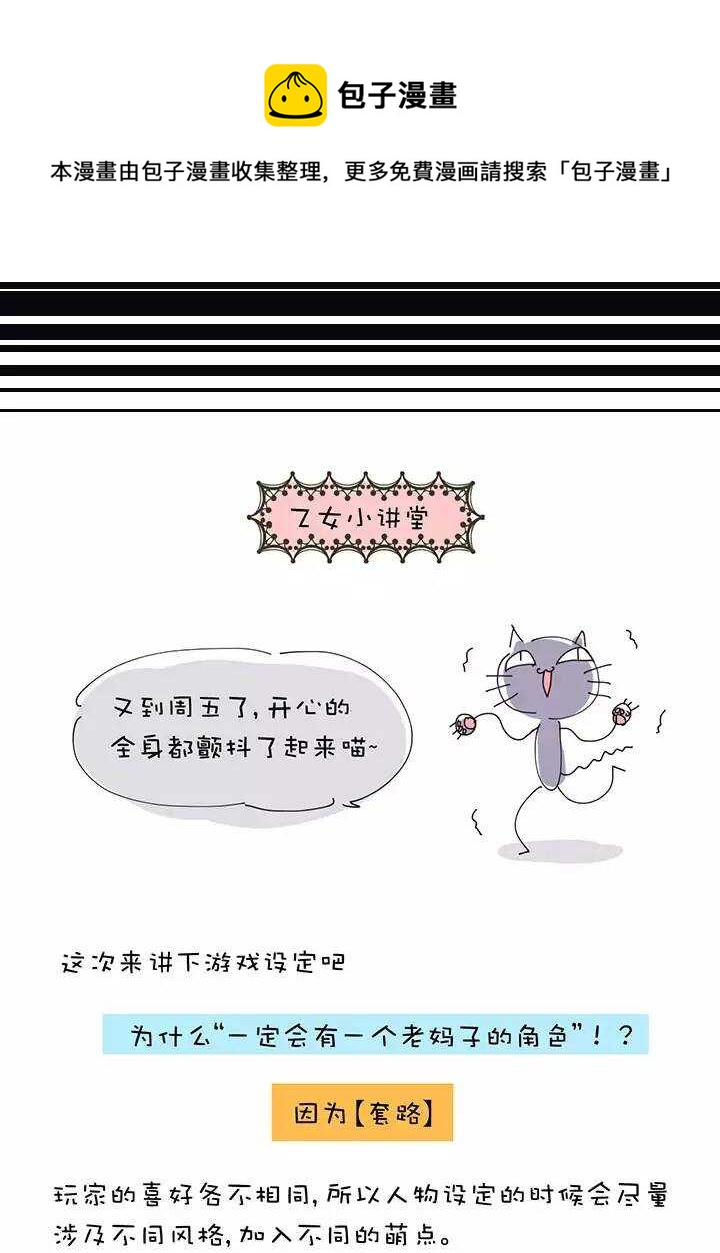 第1章 第11话 家庭会议20