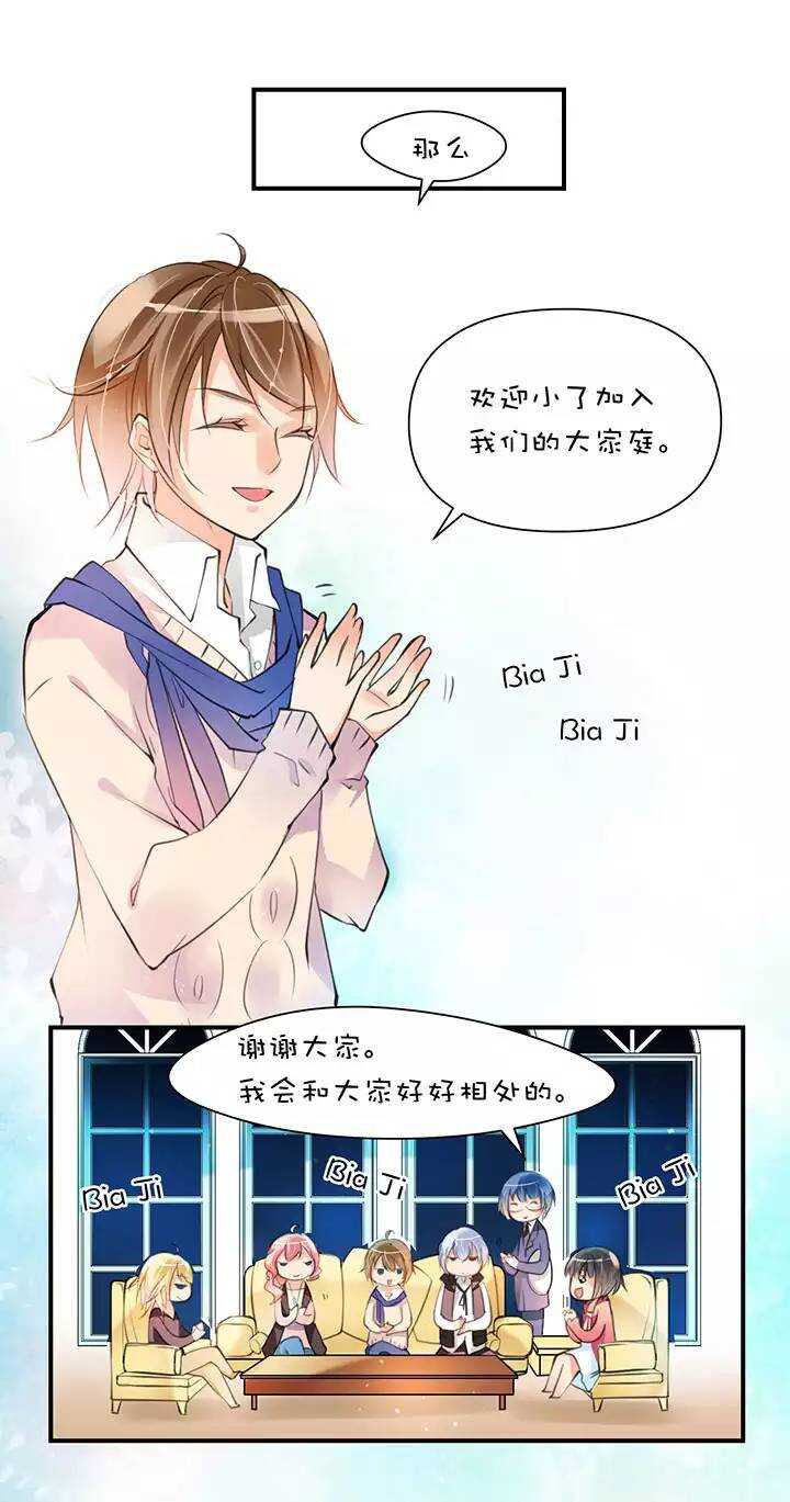 第1章 第11话 家庭会议3