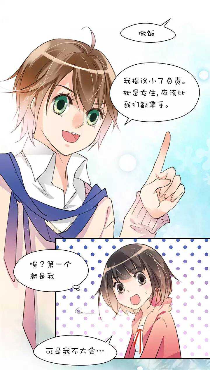 第1章 第11话 家庭会议5