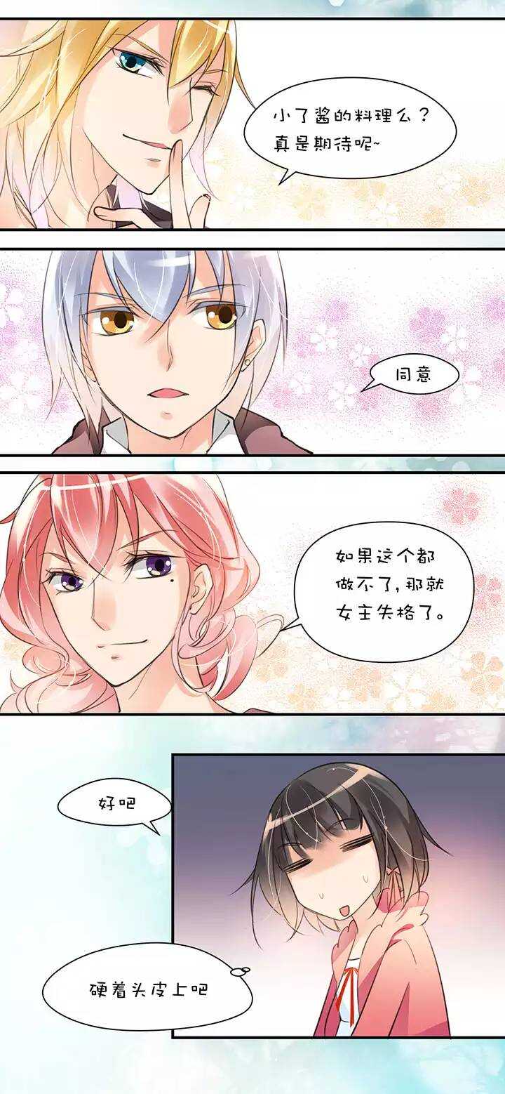 第1章 第11话 家庭会议6