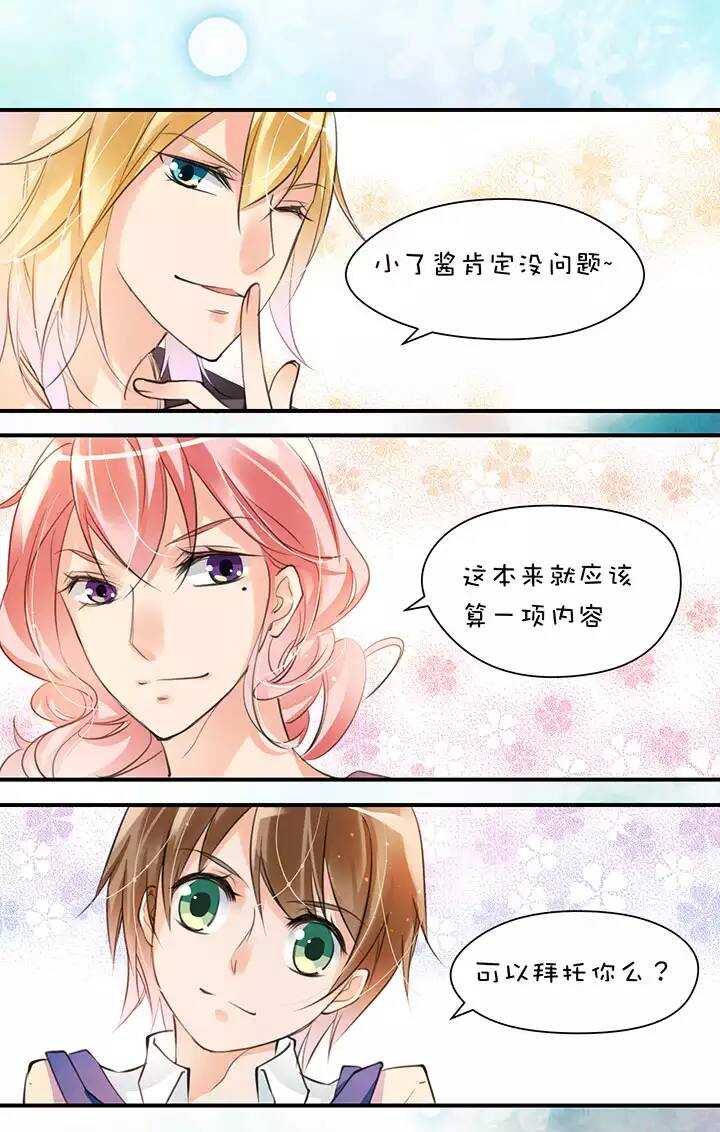 第1章 第11话 家庭会议8