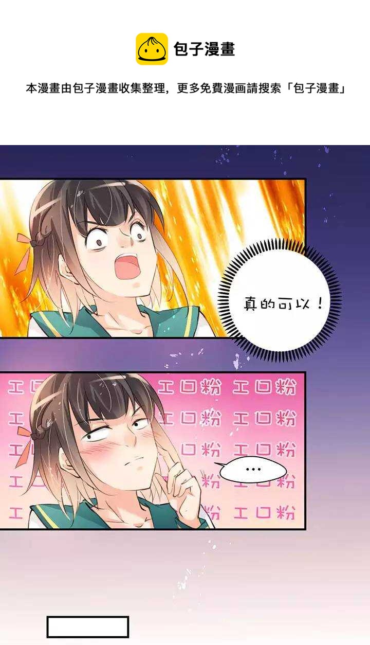 第1章 第14话 有钱能使…10