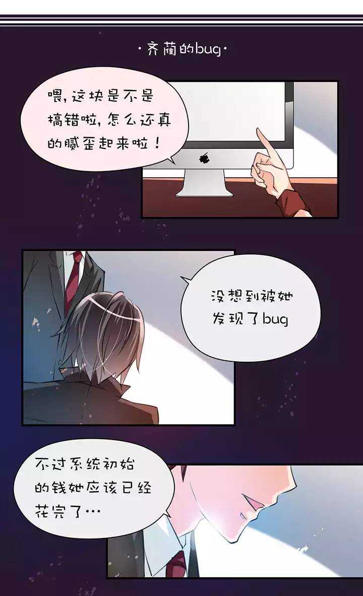 第1章 第14话 有钱能使…18