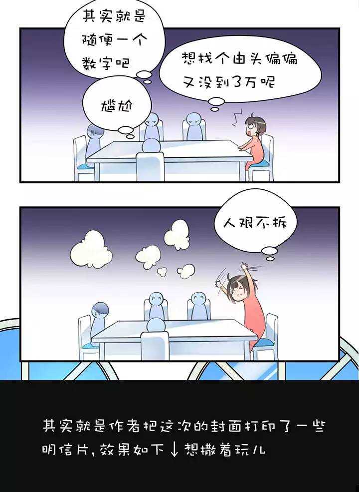 第1章 第14话 有钱能使…21