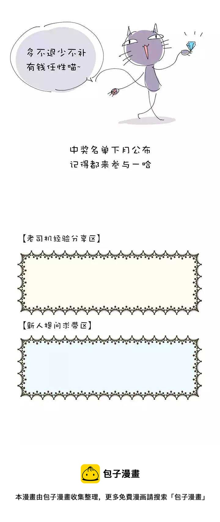 第1章 第14话 有钱能使…23