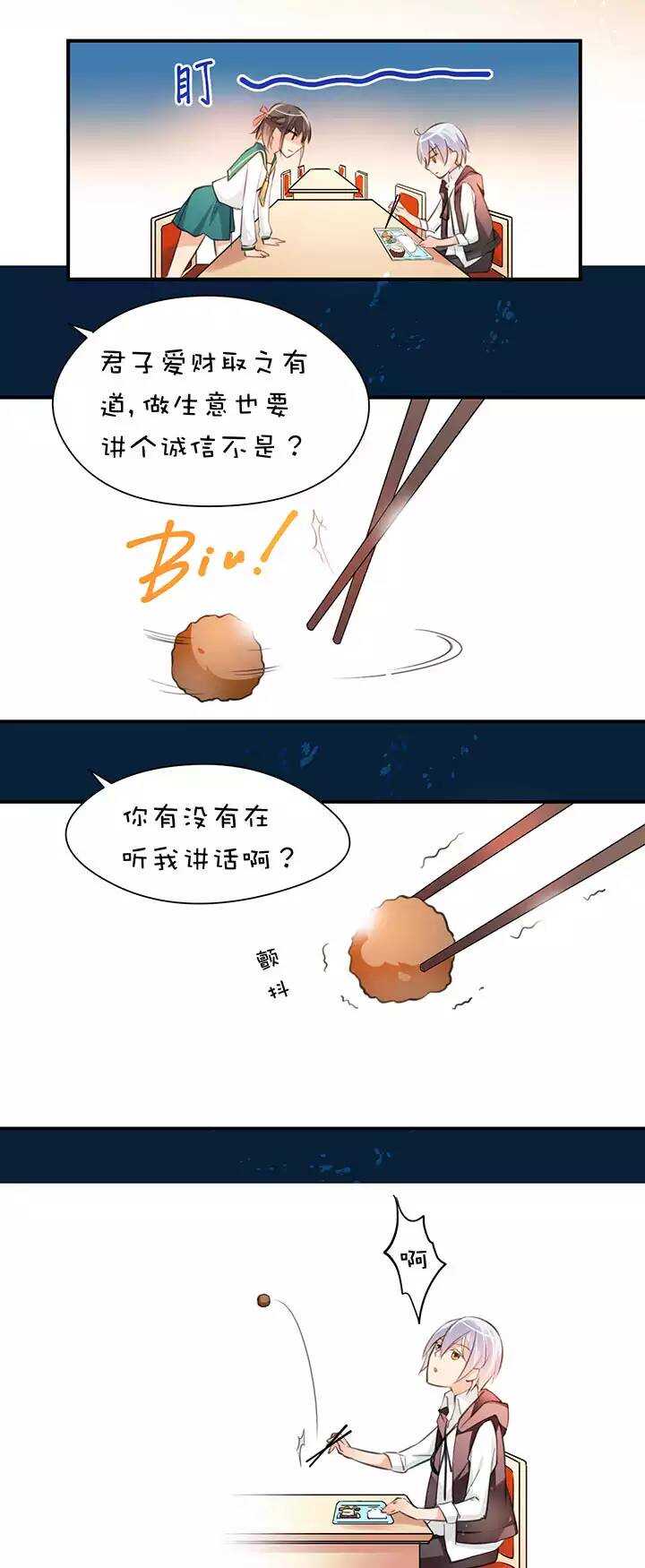 第1章 第14话 有钱能使…6