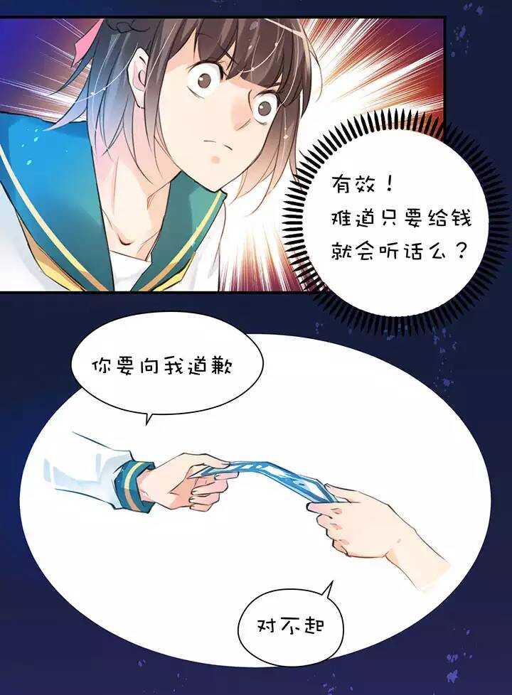 第1章 第14话 有钱能使…9