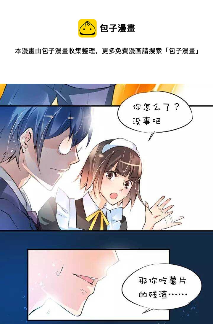 第1章 第18话 共同语言10