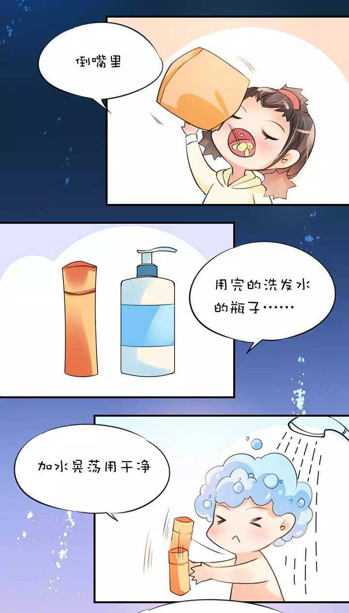 第1章 第18话 共同语言11