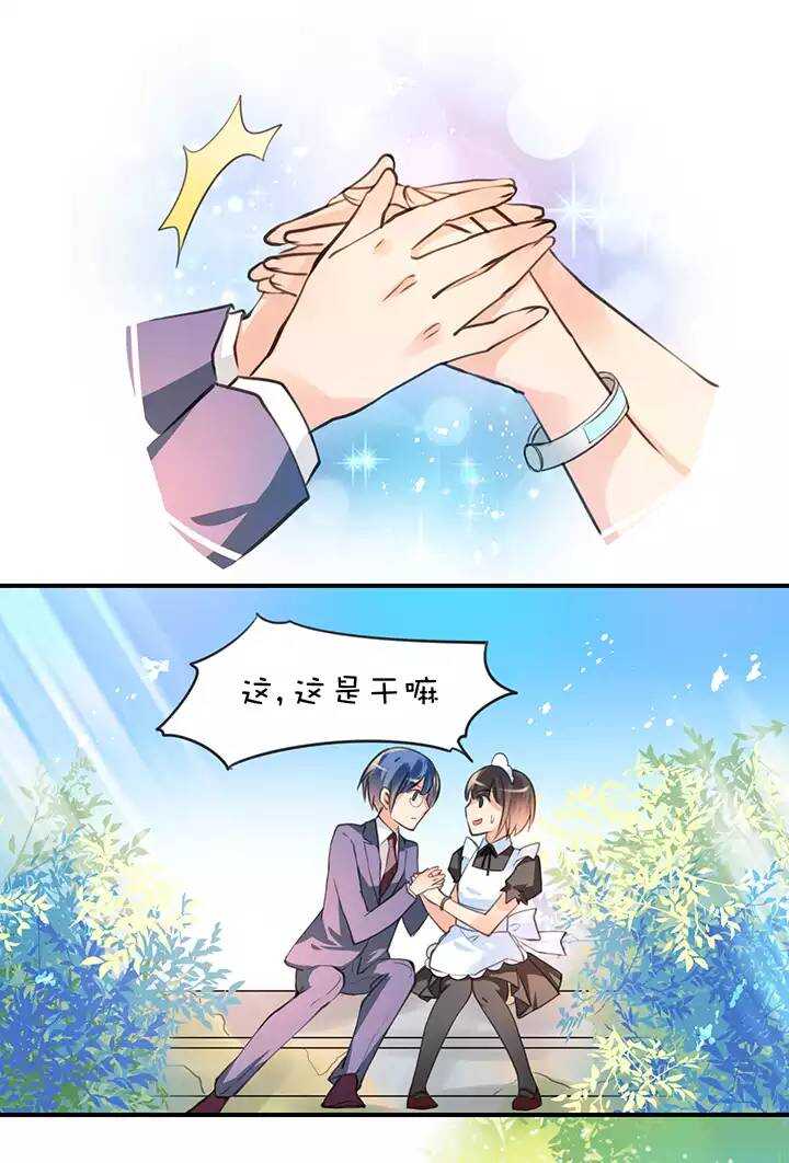 第1章 第18话 共同语言13
