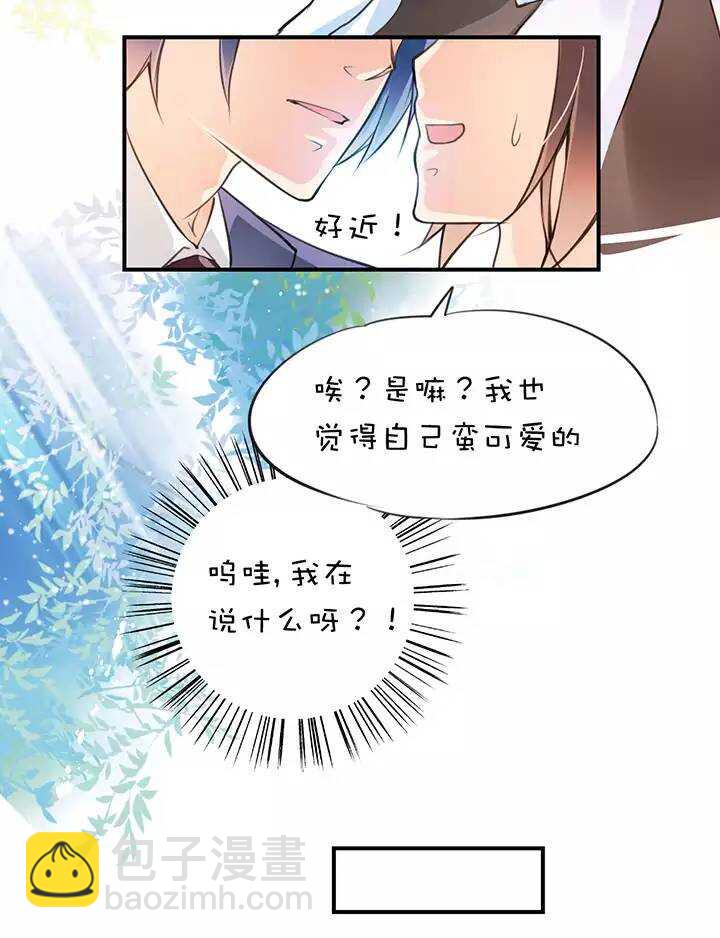 第1章 第18话 共同语言15