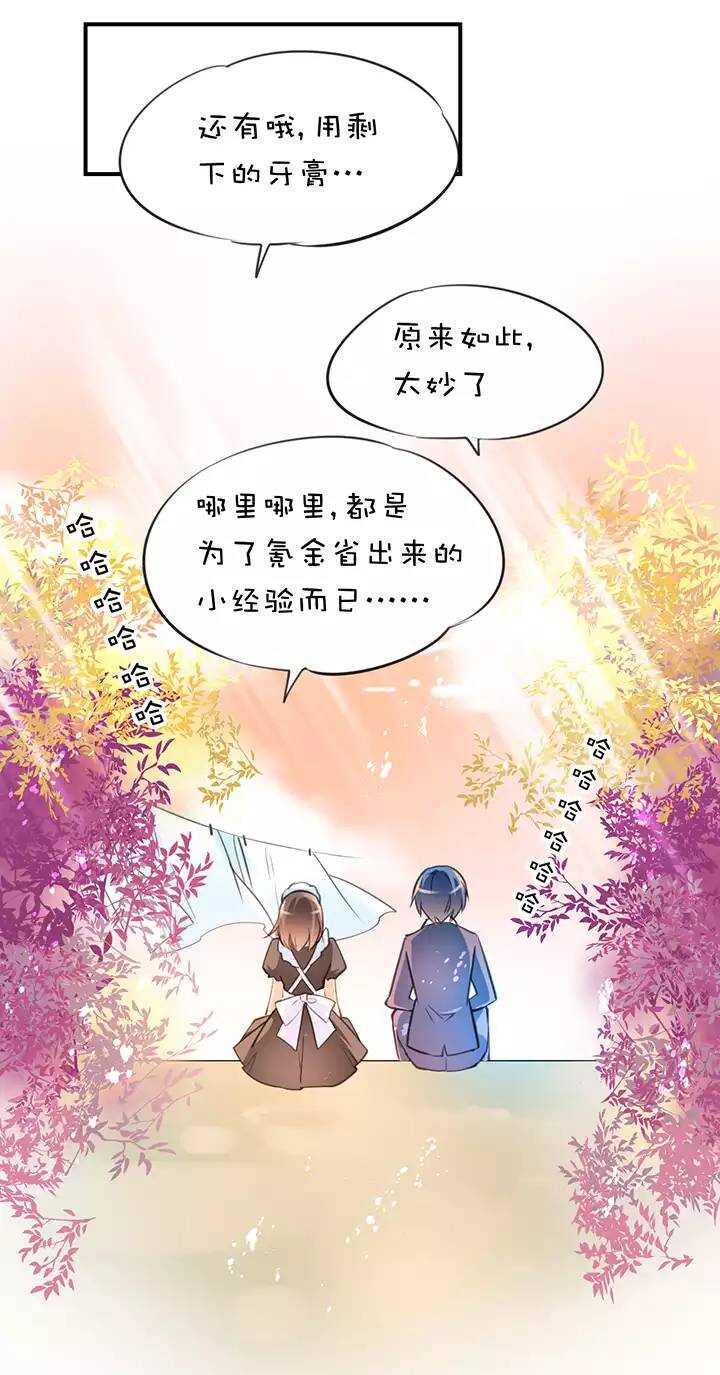 第1章 第18话 共同语言16