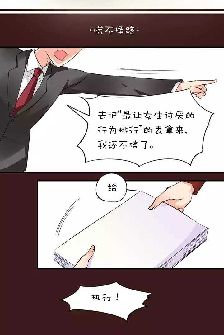 第1章 第18话 共同语言17