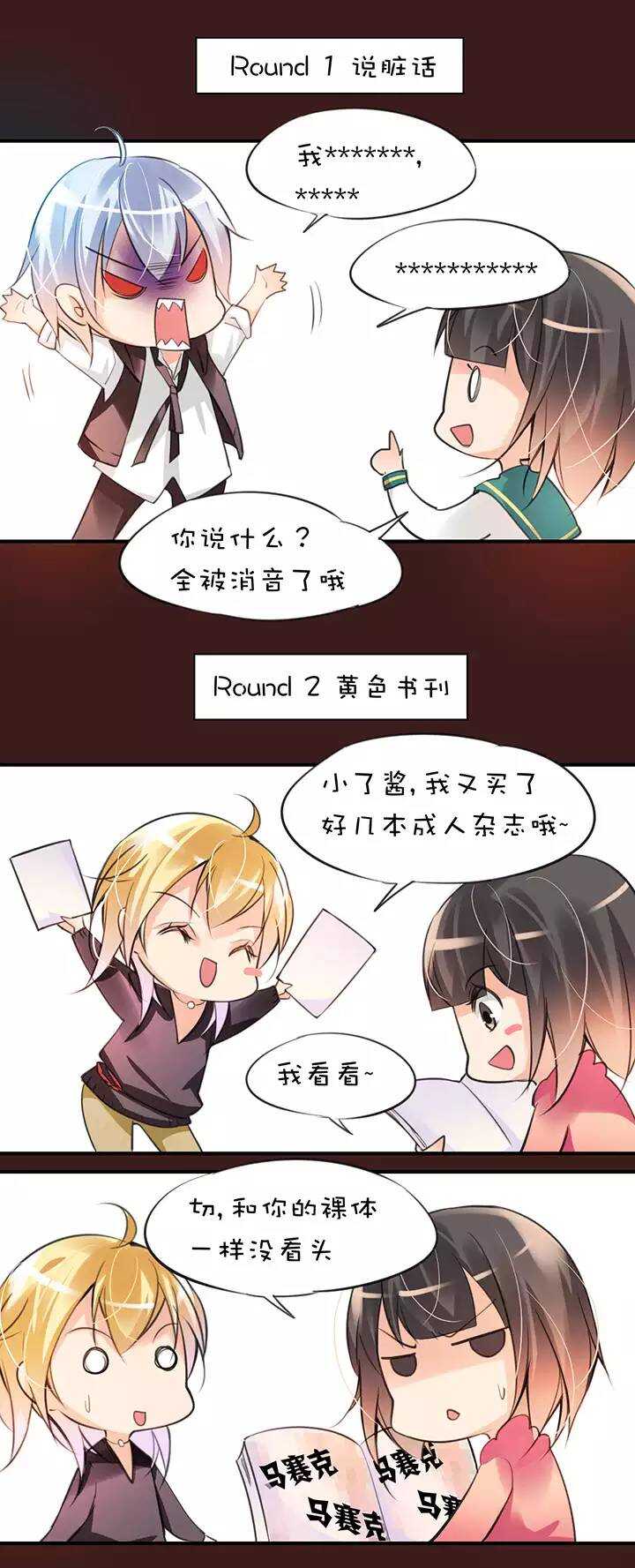 第1章 第18话 共同语言18