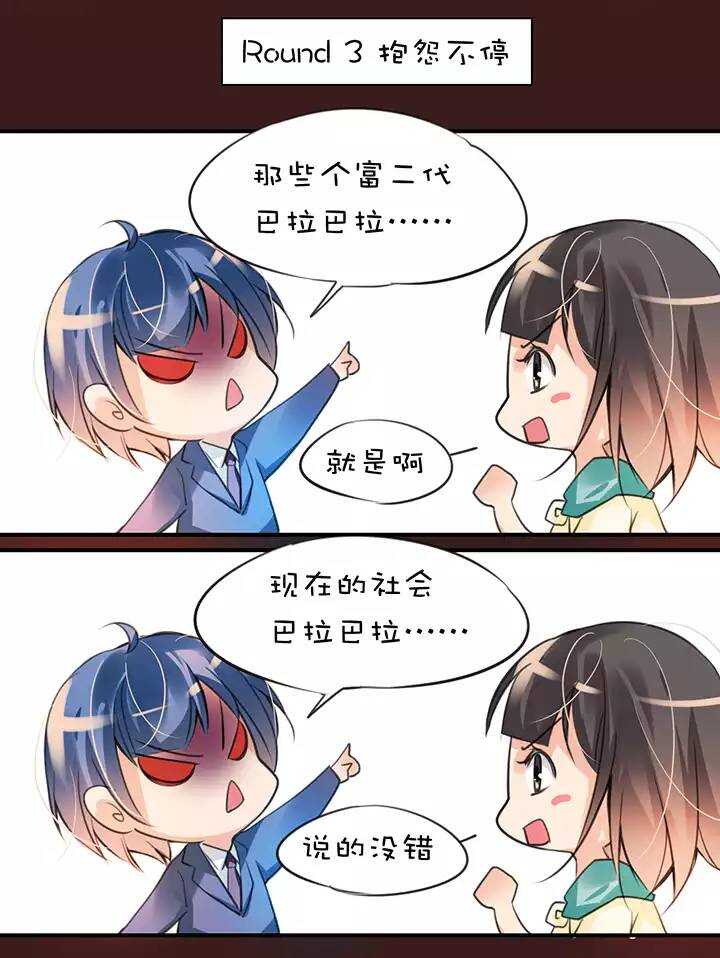 第1章 第18话 共同语言19