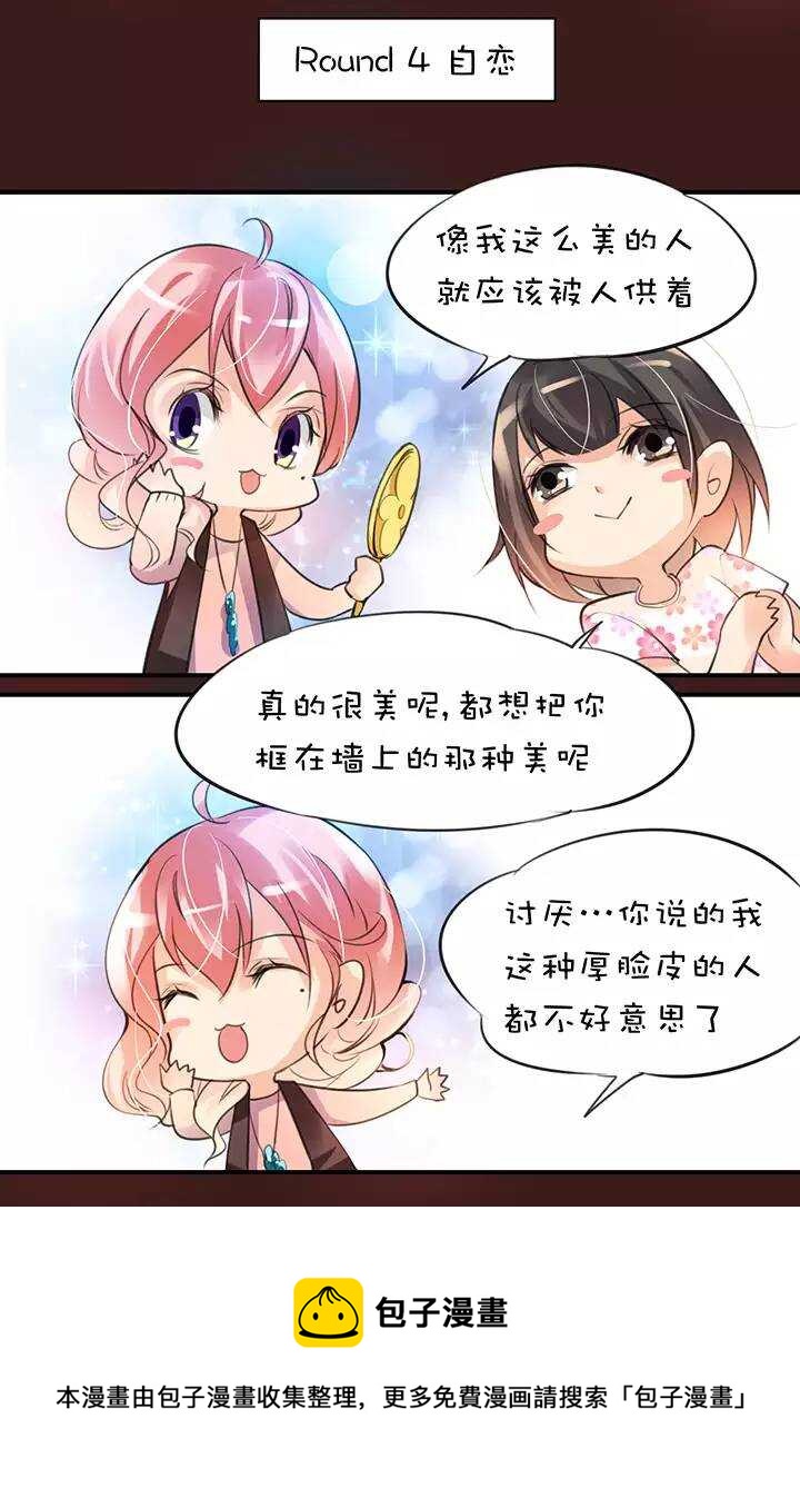 第1章 第18话 共同语言20