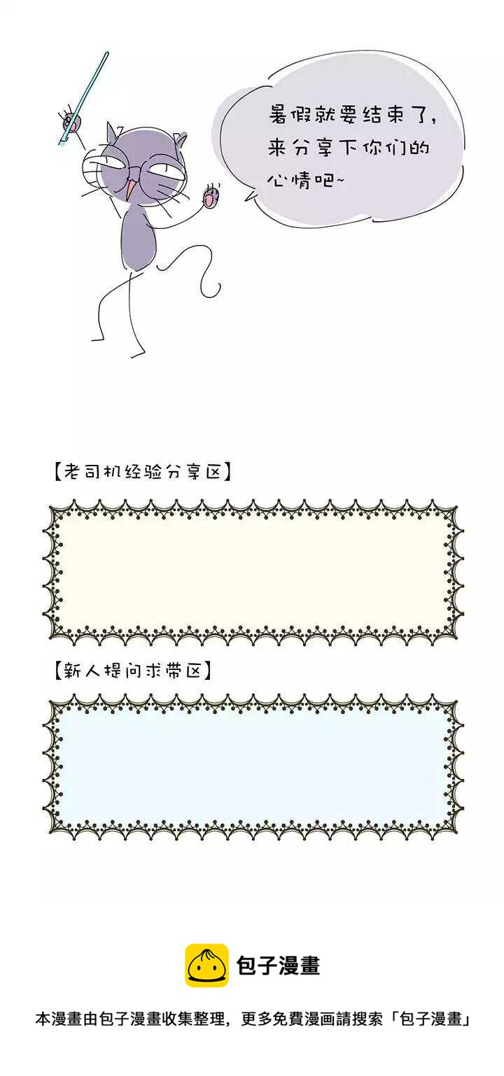 第1章 第18话 共同语言24