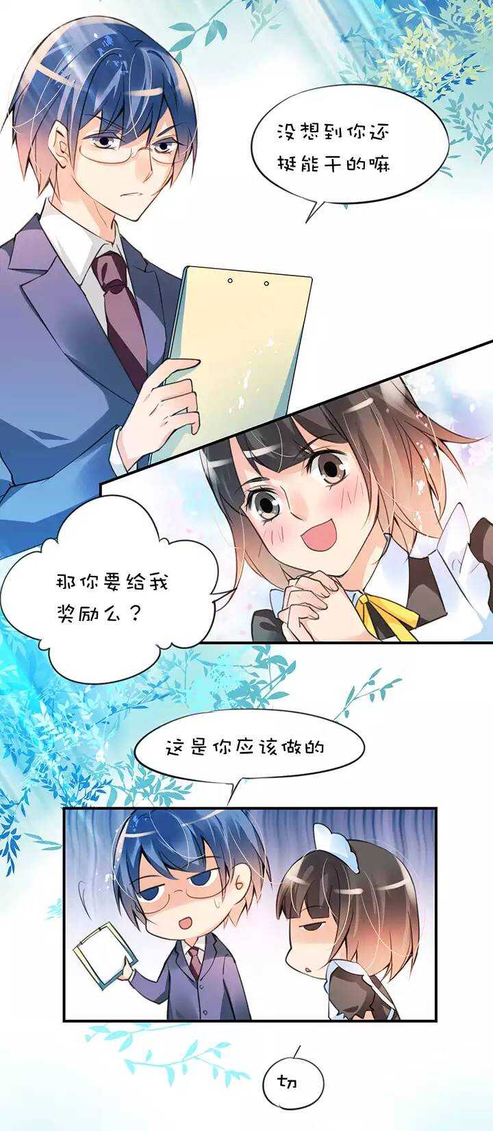 第1章 第18话 共同语言7