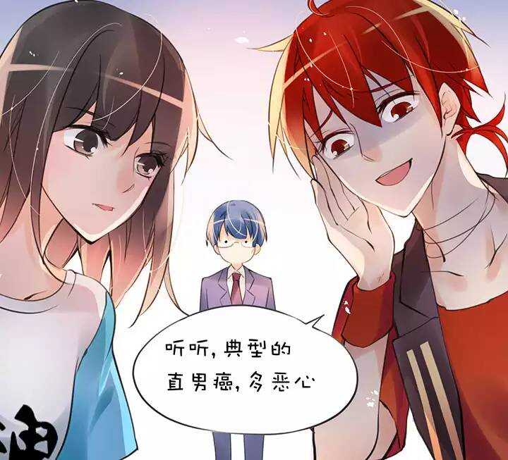 第1章 第24话 怂了4