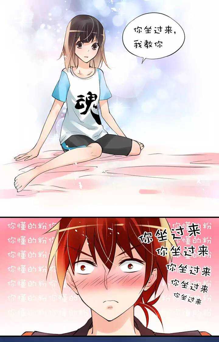 第1章 第24话 怂了9