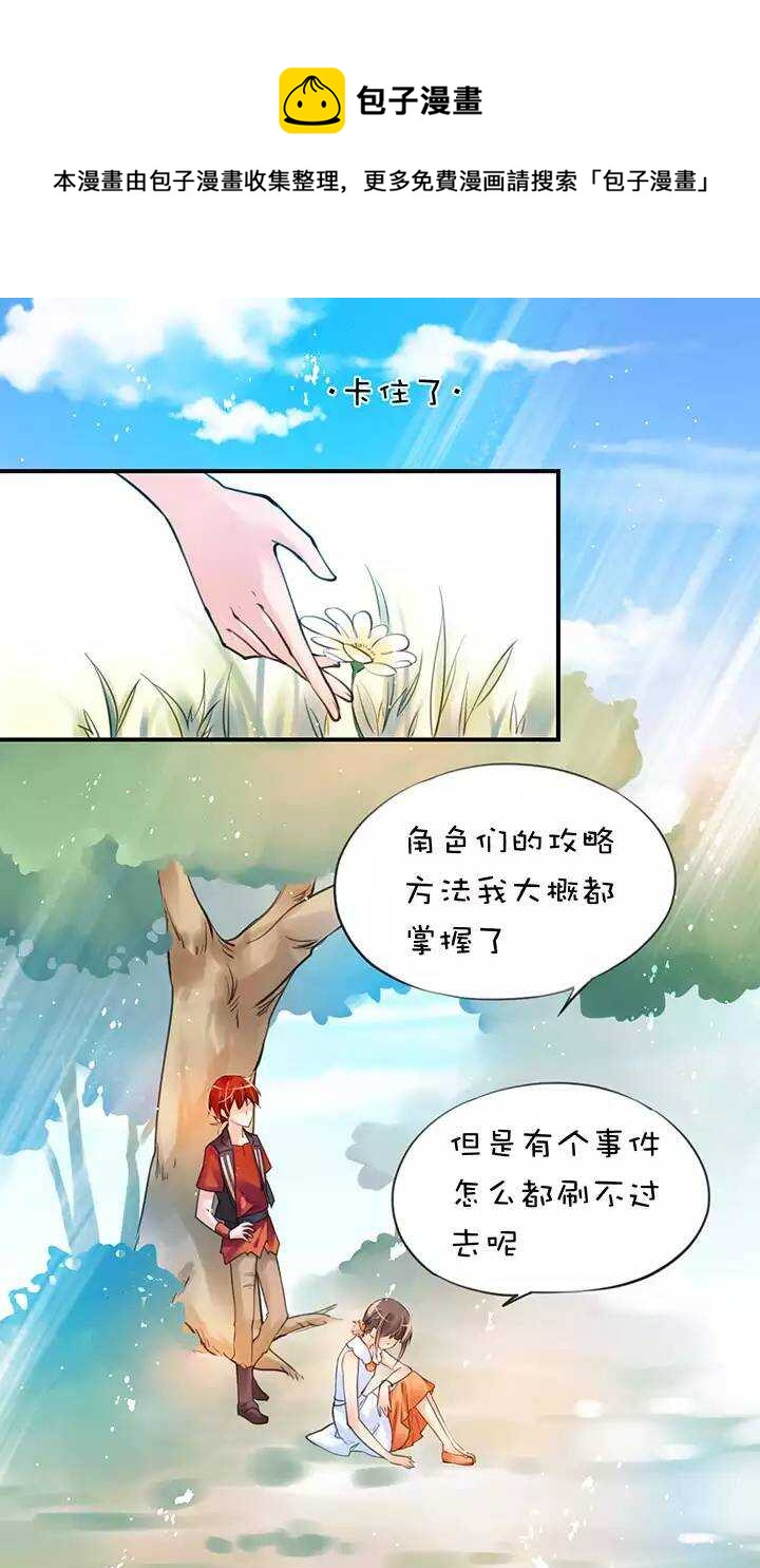 第1章 第27话 卡住了0