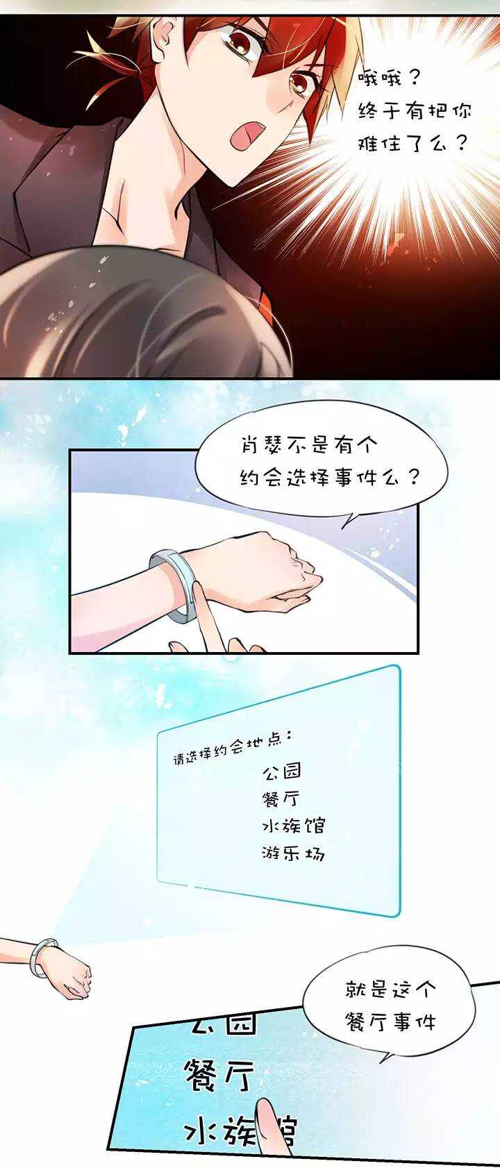 第1章 第27话 卡住了1