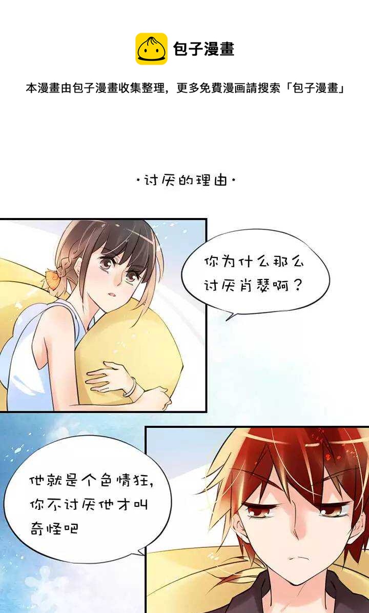 第1章 第27话 卡住了10
