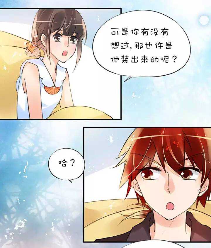 第1章 第27话 卡住了11