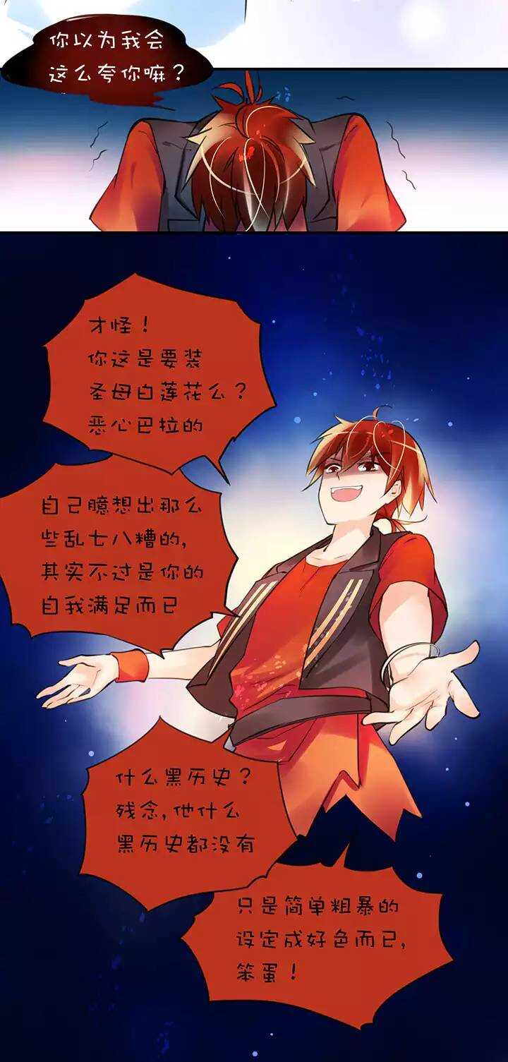 第1章 第27话 卡住了18