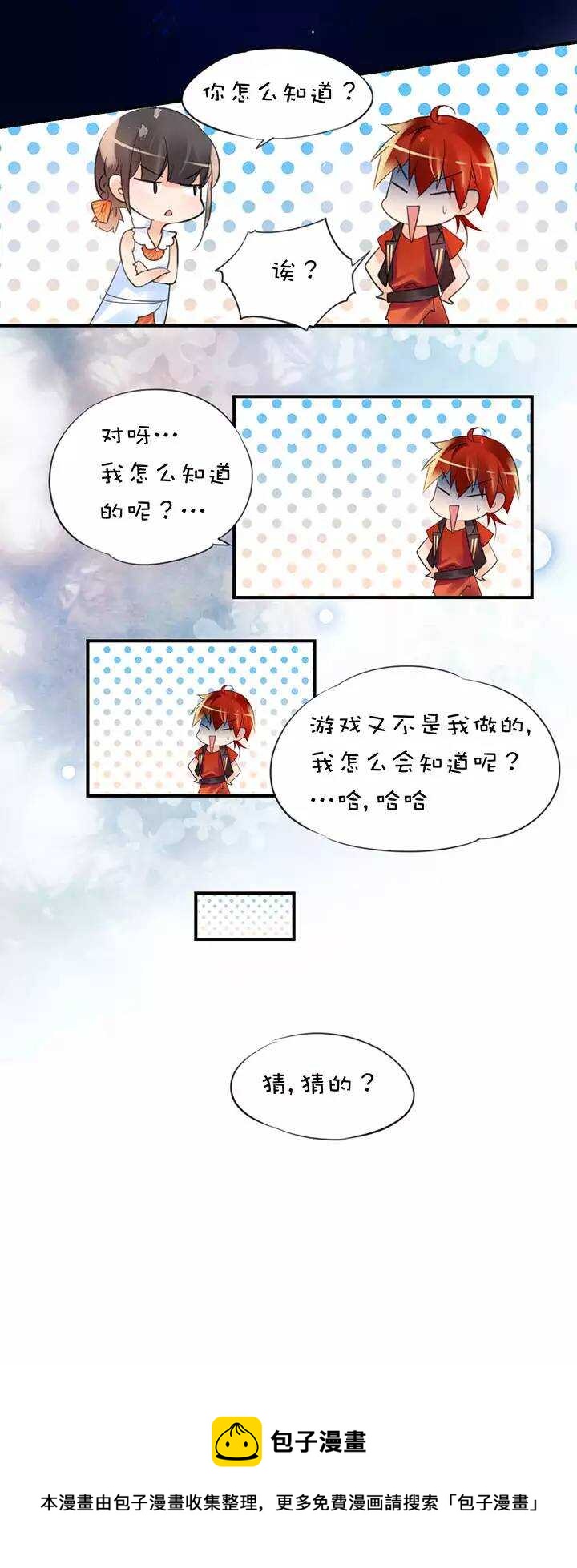 第1章 第27话 卡住了19