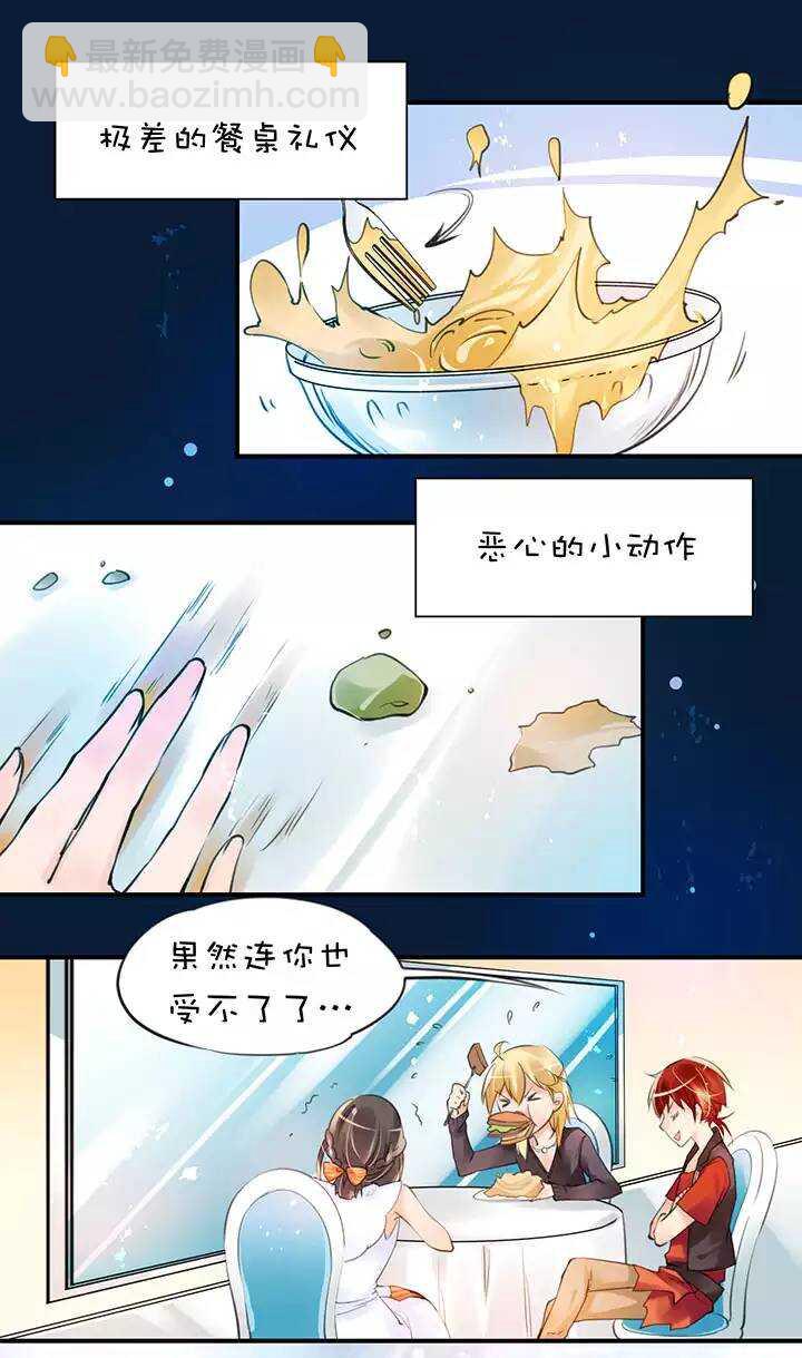 第1章 第27话 卡住了5