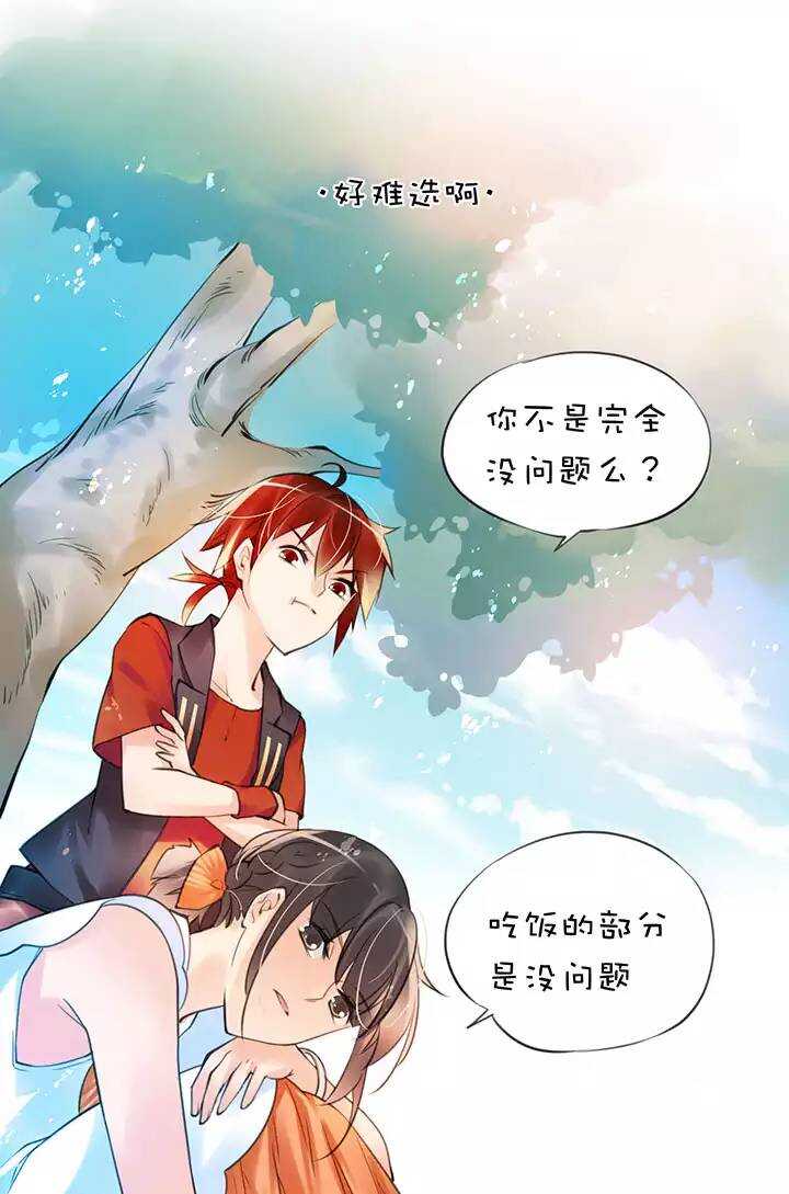 第1章 第27话 卡住了7