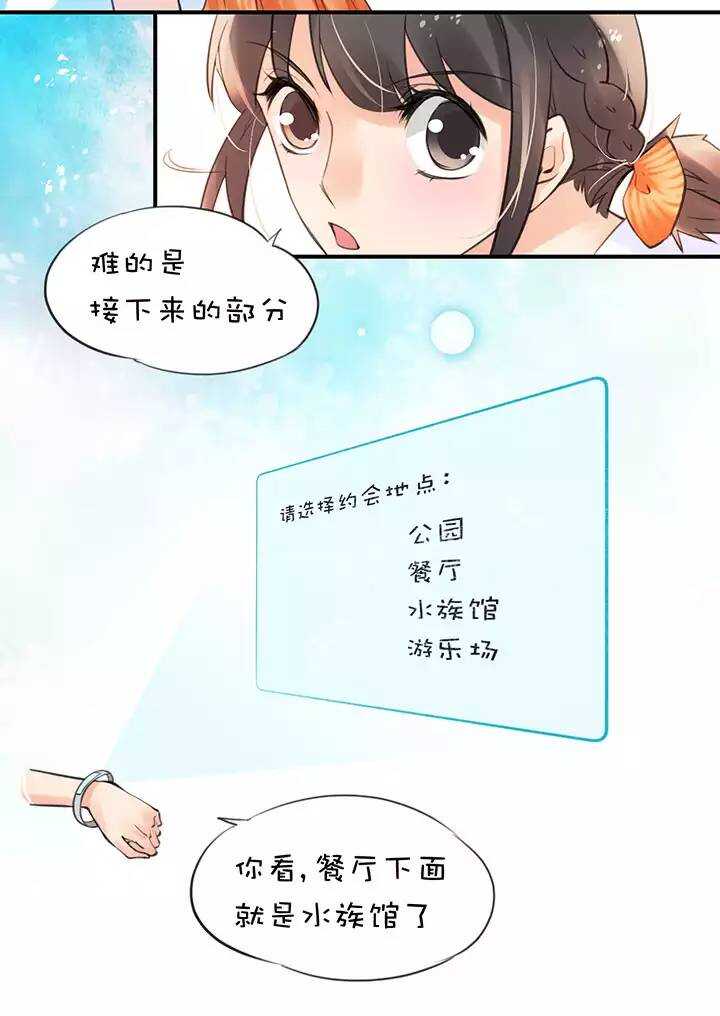 第1章 第27话 卡住了8