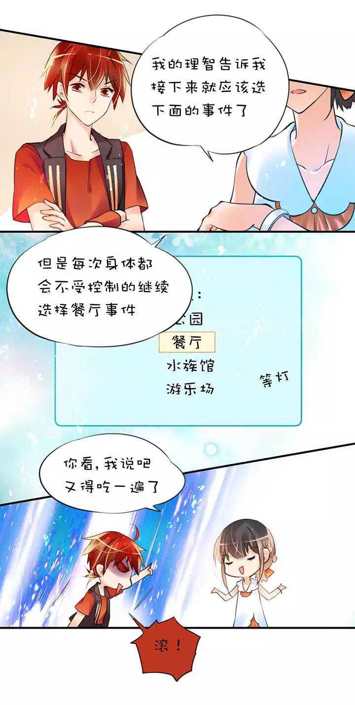 第1章 第27话 卡住了9