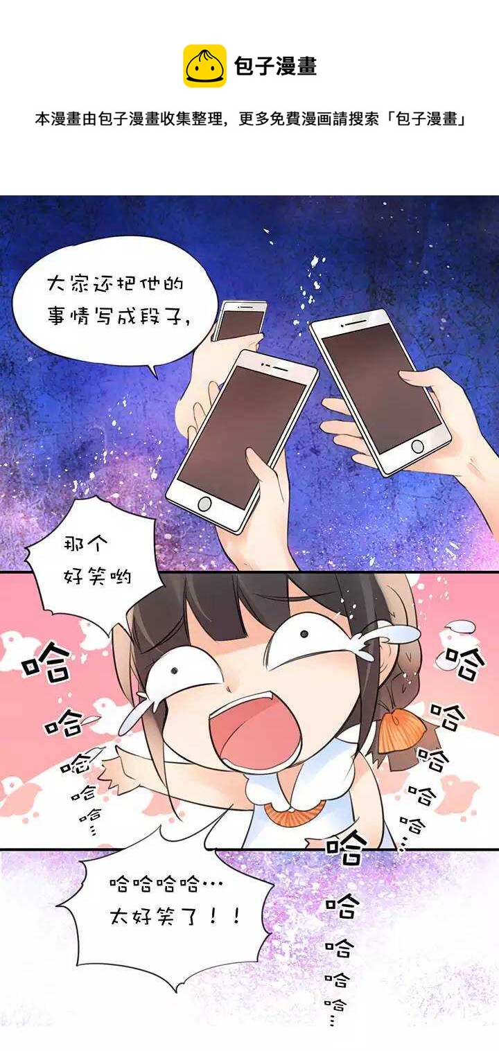 第1章 第28话 老司机翻车10