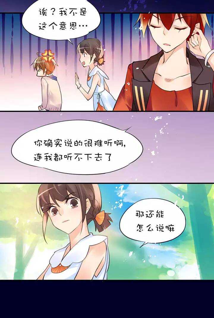 第1章 第28话 老司机翻车13