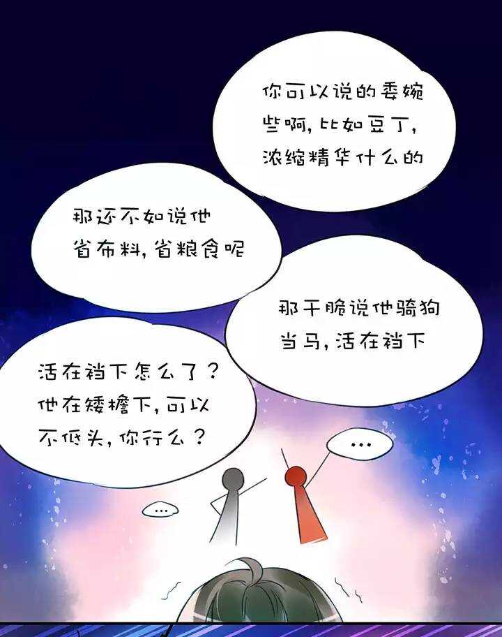 第1章 第28话 老司机翻车14