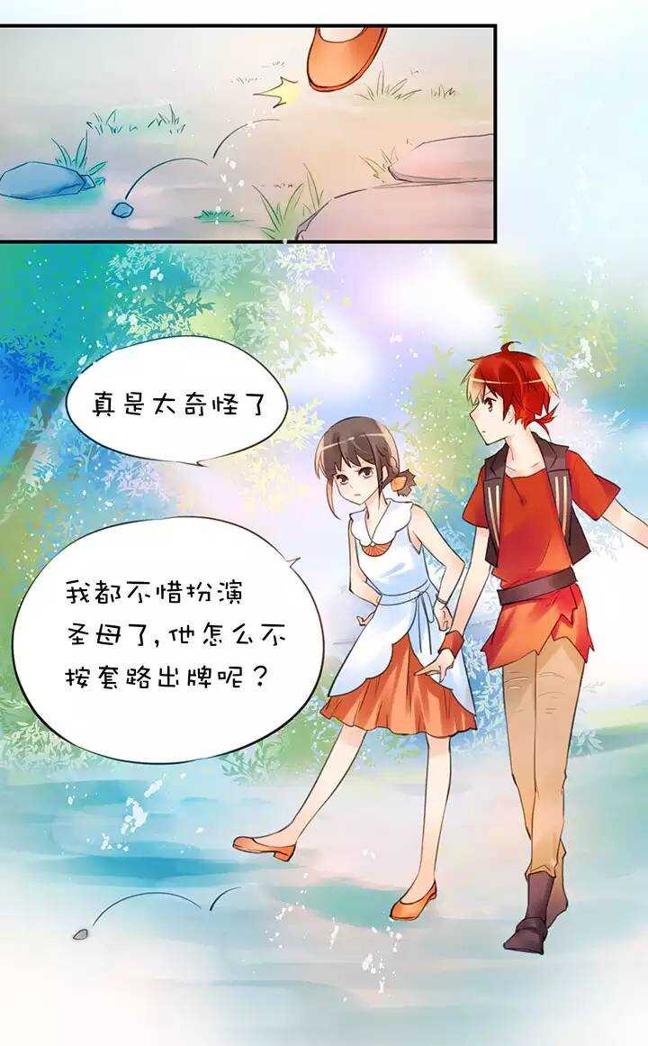 第1章 第28话 老司机翻车16