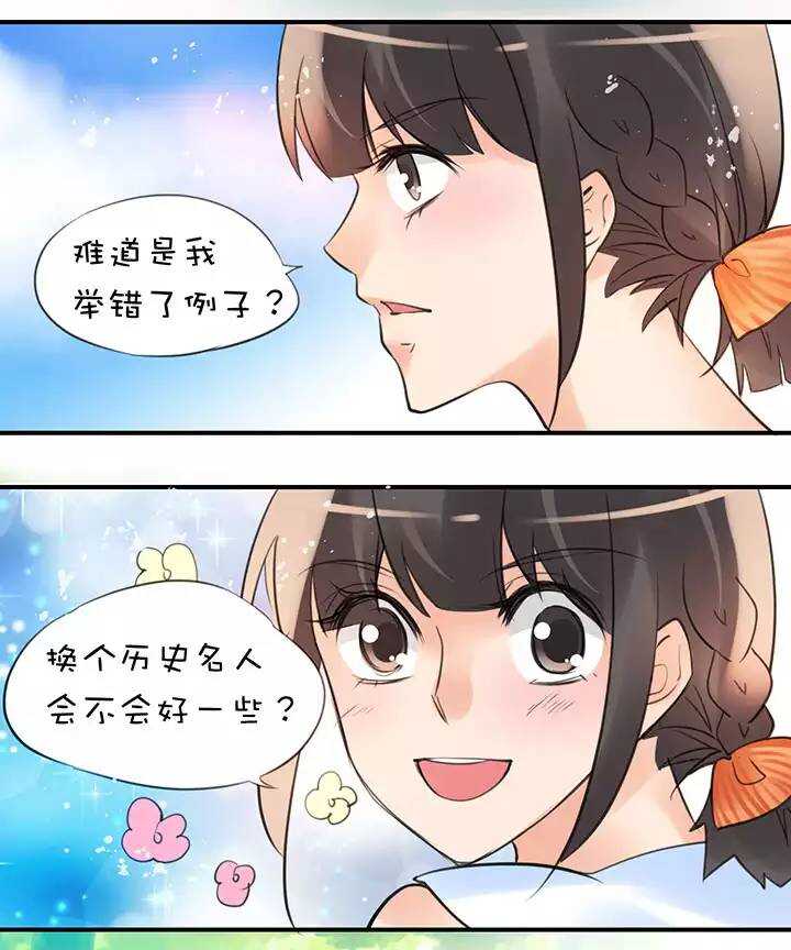 第1章 第28话 老司机翻车17