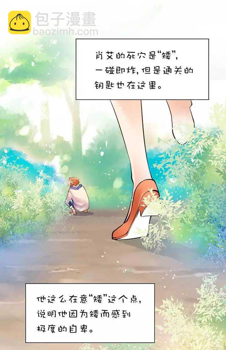 第1章 第28话 老司机翻车3