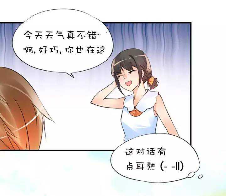 第1章 第28话 老司机翻车6