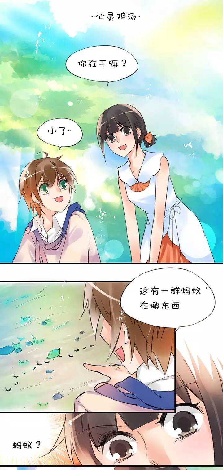 第1章 第28话 老司机翻车7