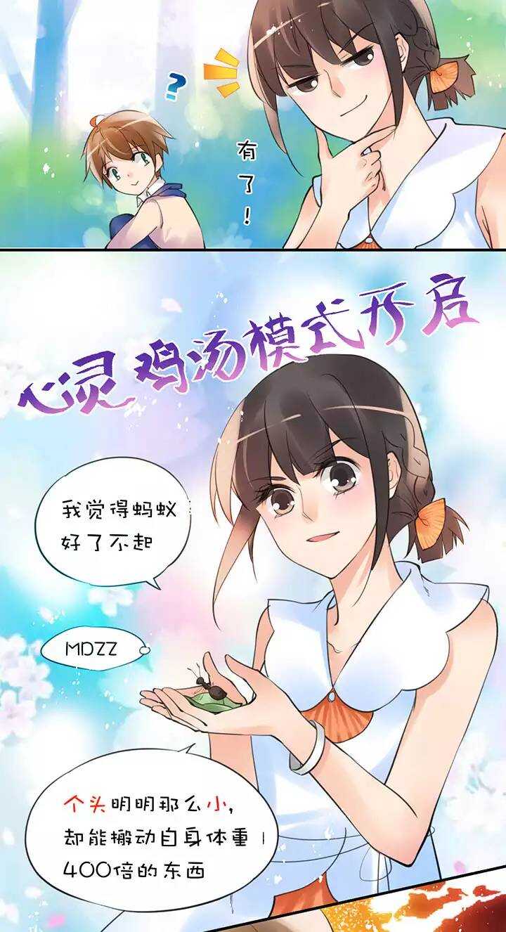 第1章 第28话 老司机翻车8