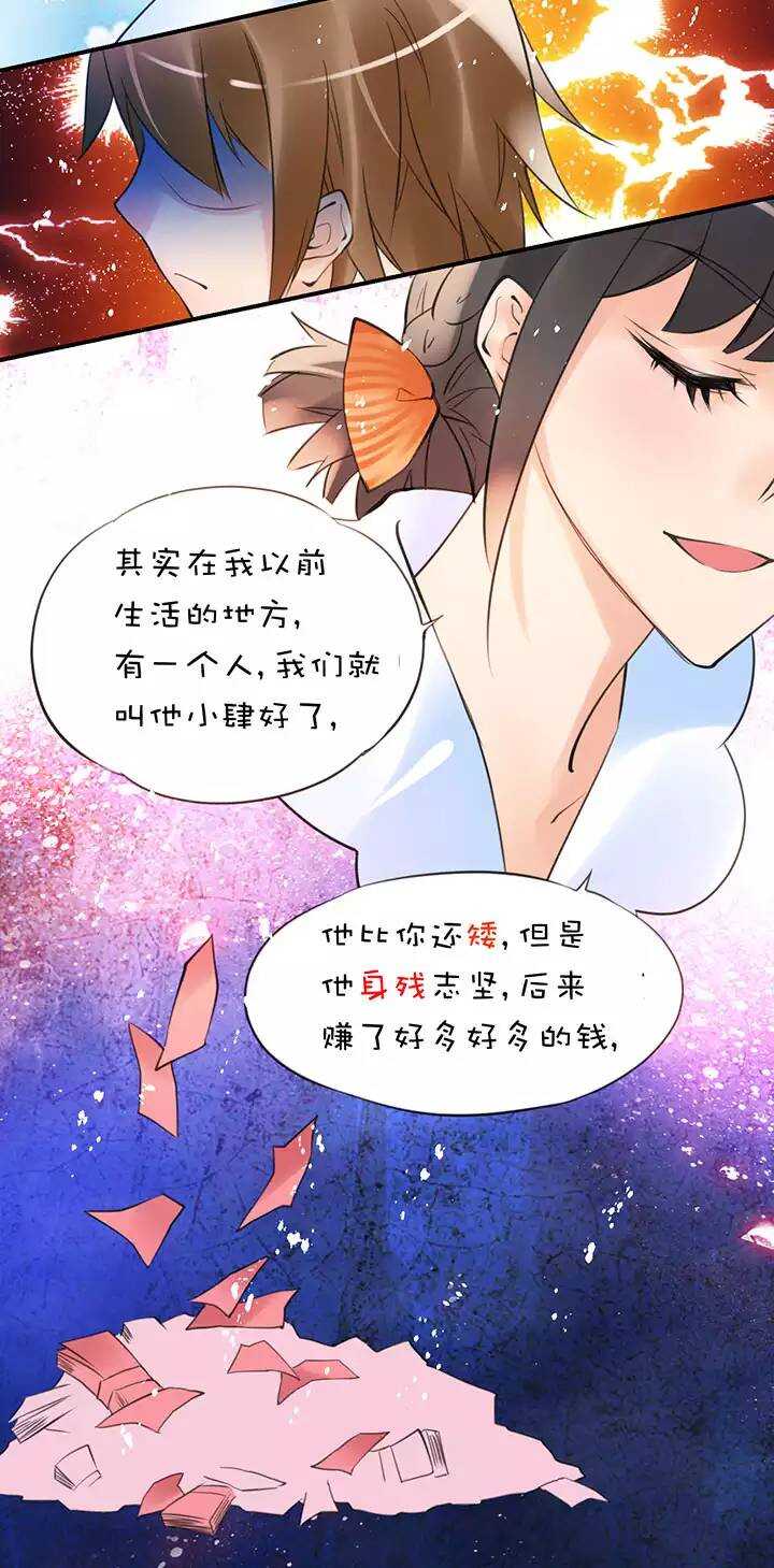 第1章 第28话 老司机翻车9