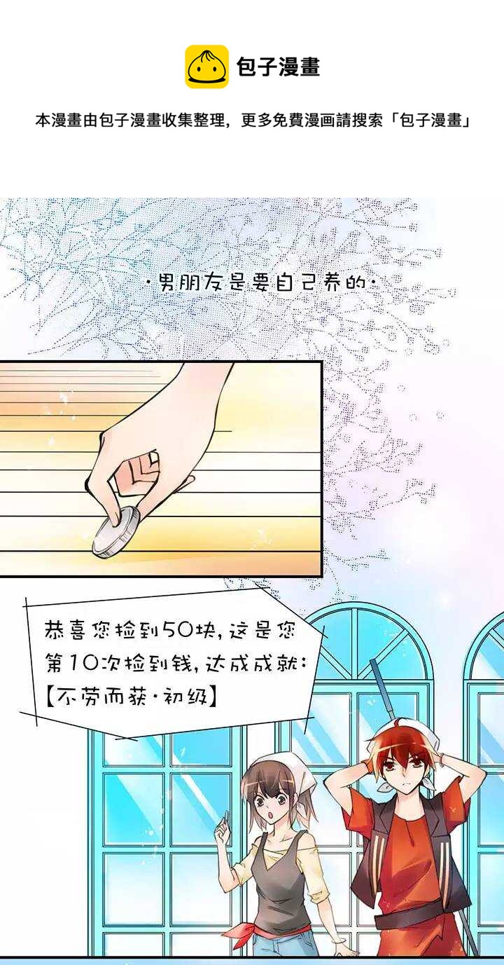 第1章 第30话 因果0