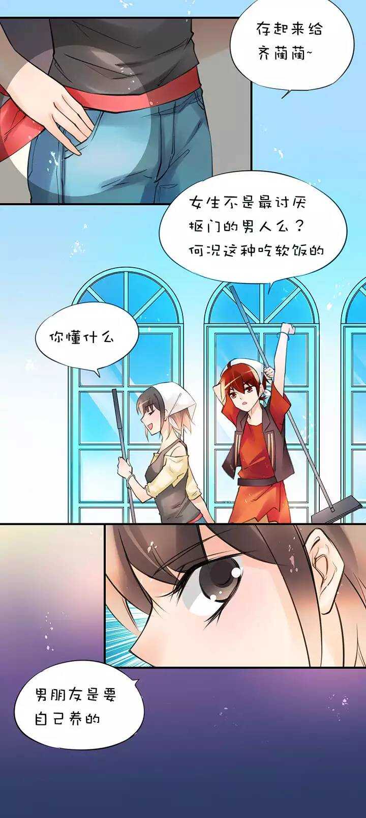 第1章 第30话 因果1