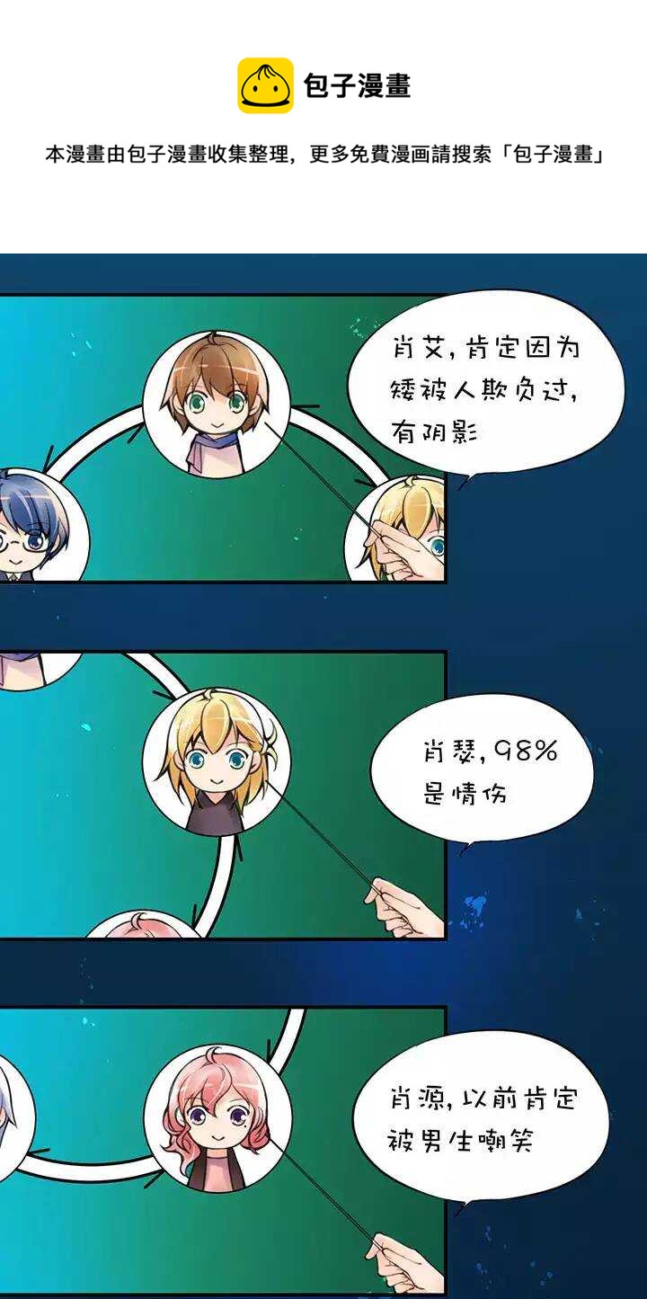 第1章 第30话 因果10