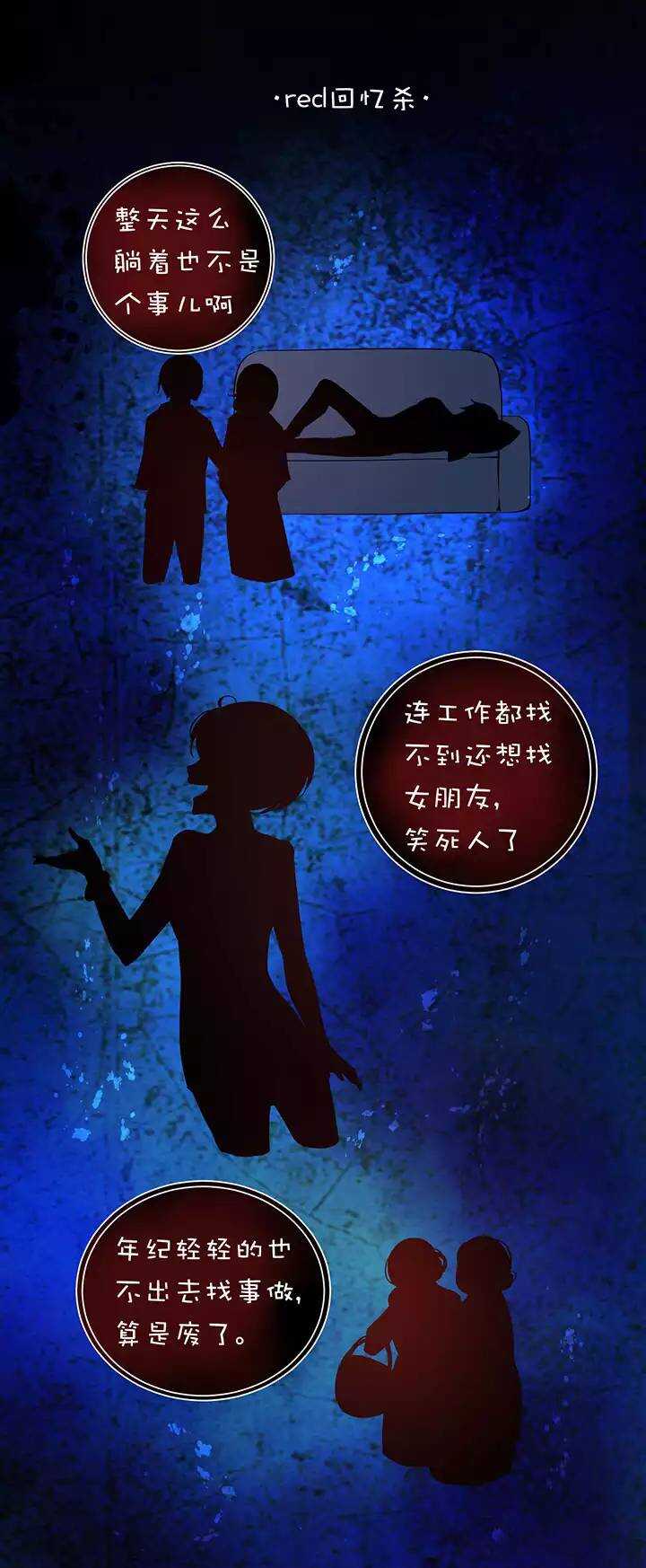 第1章 第30话 因果13