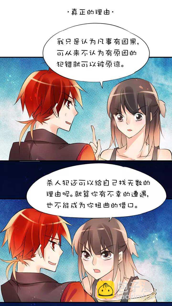 第1章 第30话 因果17